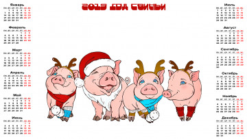 Картинка календари праздники +салюты рога свинья шапка поросенок