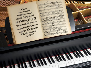 Картинка музыка музыкальные инструменты клавиши пианино рояль