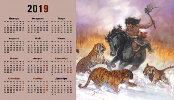 Картинка календари фэнтези мужчина снег тигр лошадь