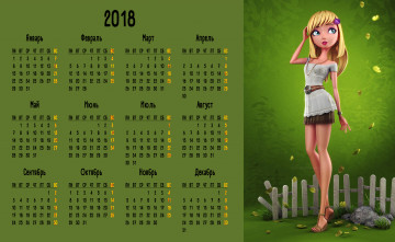 обоя календари, 3д-графика, девушка, забор