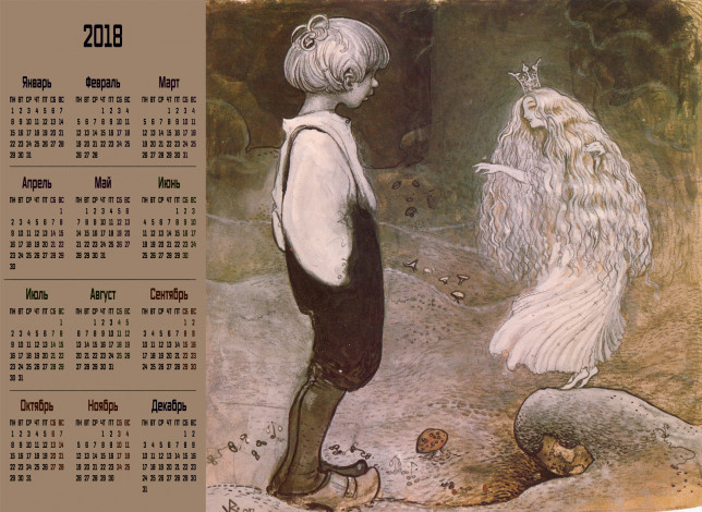 Обои картинки фото календари, фэнтези, корона, девушка, мальчик