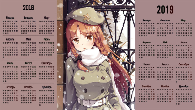 Обои картинки фото календари, аниме, девушка, взгляд, шапка