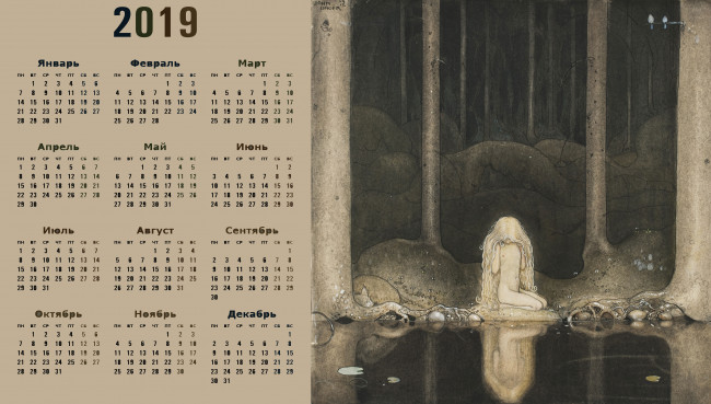 Обои картинки фото календари, фэнтези, девочка, водоем, отражение