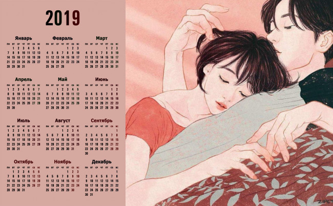 Обои картинки фото календари, рисованные,  векторная графика, девушка, парень, ласка