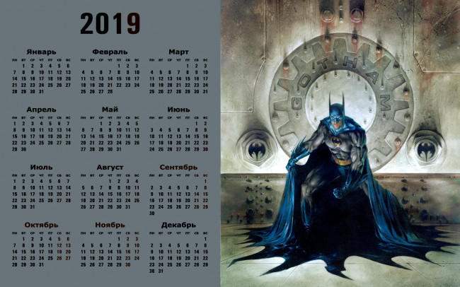 Обои картинки фото календари, фэнтези, супергерой, бэтмен