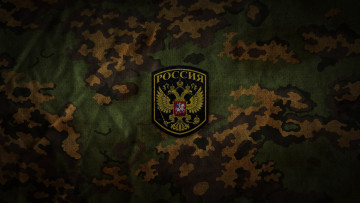 Картинка разное символы ссср россии камуфляж армия россия