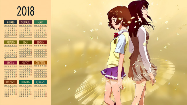 Обои картинки фото календари, аниме, двое, взгляд, девушка