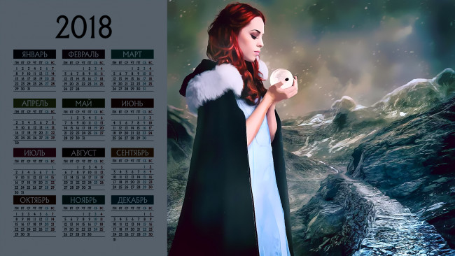 Обои картинки фото календари, фэнтези, шар, девушка, взгляд