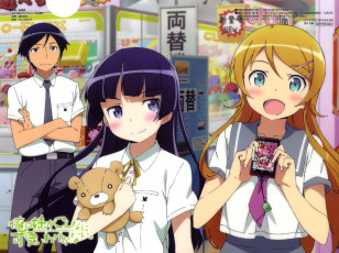 обоя аниме, oreimo, парень, девушки