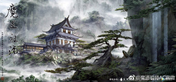 Картинка рисованное кино +мультфильмы облачные глубины гусу лань дом деревья водопады