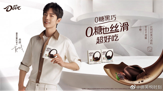 Обои картинки фото мужчины, xiao zhan, актер, рубашка, конфеты