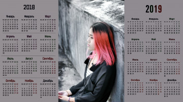Картинка календари девушки профиль лицо