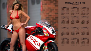 Картинка календари техника +корабли мотоцикл байкер девушка