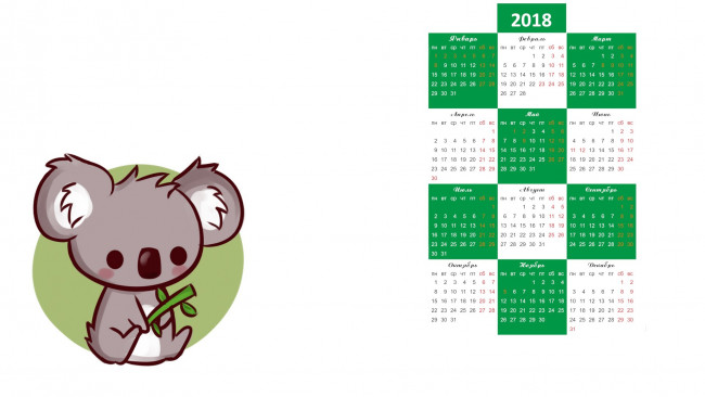 Обои картинки фото календари, рисованные,  векторная графика, белый, фон, панда