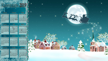 Картинка календари праздники +салюты сани олень зима елка дом снег