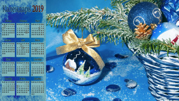 Картинка календари праздники +салюты шишка игрушка ветка корзина