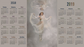 Картинка календари компьютерный+дизайн девушка взгляд вода