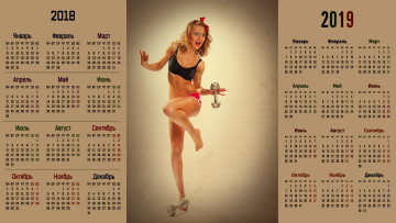 Картинка календари компьютерный+дизайн женщина эмоции гантели