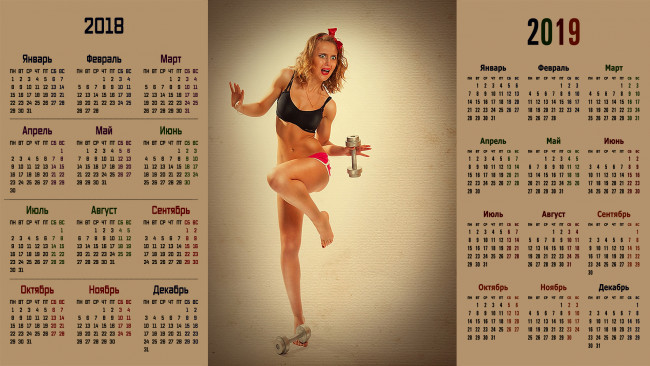 Обои картинки фото календари, компьютерный дизайн, женщина, эмоции, гантели