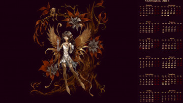 Картинка календари фэнтези цветы крылья девушка существо