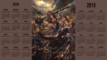 обоя календари, фэнтези, оружие, шлем, сражение, битва