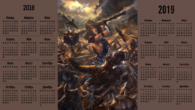 Обои картинки фото календари, фэнтези, оружие, шлем, сражение, битва