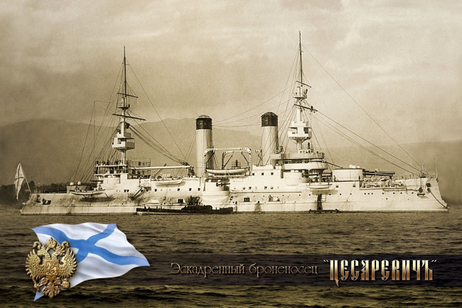 Обои картинки фото корабли, крейсеры, линкоры, эсминцы, броненосец, российский, исторический