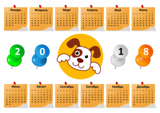 обоя календари, рисованные,  векторная графика, собака, взгляд