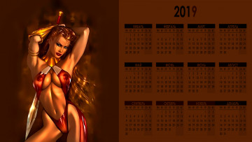 Картинка календари фэнтези оружие взгляд девушка