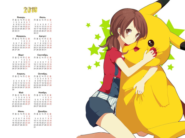 Обои картинки фото календари, аниме, игрушка, 2018, девочка, взгляд, звезда