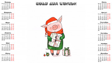 Картинка календари праздники +салюты свинья подарок шапка поросенок