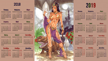 Картинка календари фэнтези существо девушка