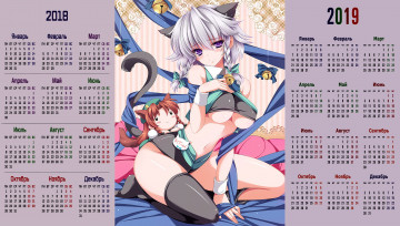 Картинка календари аниме девушка взгляд игрушка хвост