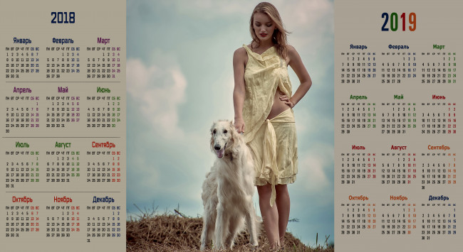 Обои картинки фото календари, девушки, женщина, собака