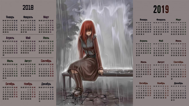 Обои картинки фото календари, аниме, девушка, скамейка, дождь