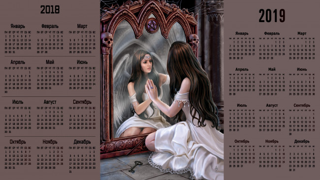 Обои картинки фото календари, фэнтези, девушка, взгляд, зеркало, отражение, ключ