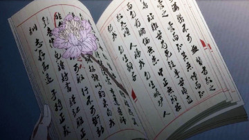 Картинка аниме mo+dao+zu+shi книга цветок