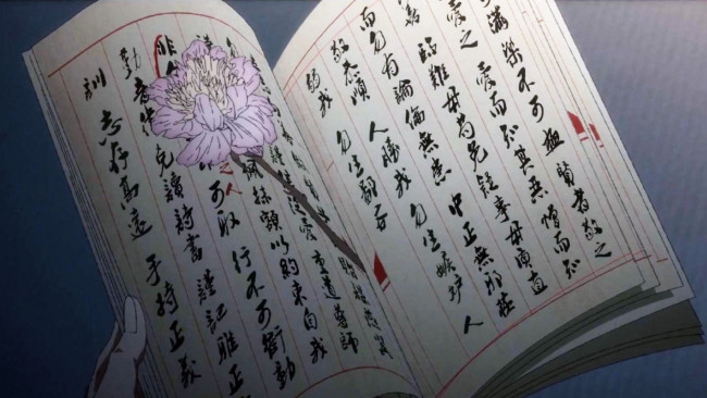 Обои картинки фото аниме, mo dao zu shi, книга, цветок