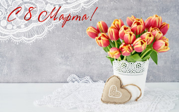 обоя праздничные, международный женский день - 8 марта, тюльпаны, сердечко