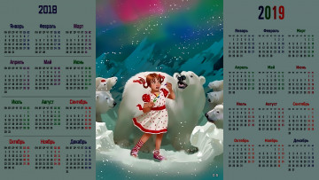 обоя календари, рисованные,  векторная графика, медведь, девочка, снег, испуг