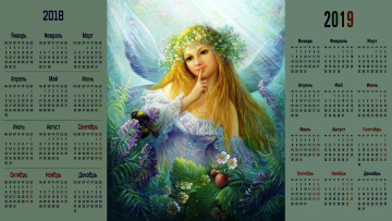 обоя календари, рисованные,  векторная графика, девушка, цветы, крылья, лицо, взгляд