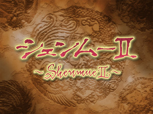 Картинка видео игры shenmue ii