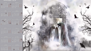 Картинка календари фэнтези деревья существо ворота туман птица