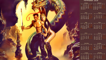 Картинка календари фэнтези змея взгляд оружие мужчина девушка