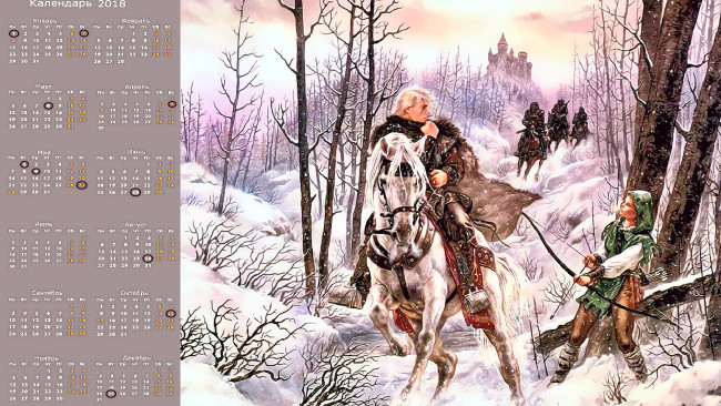 Обои картинки фото календари, фэнтези, деревья, мужчина, конь, всадник, снег, люди, лошадь