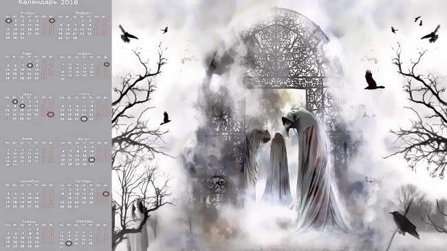 Обои картинки фото календари, фэнтези, деревья, существо, ворота, туман, птица