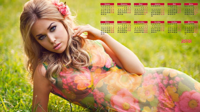 Обои картинки фото календари, девушки, трава, цветок, взгляд