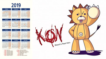 Картинка календари аниме животное