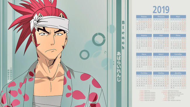 Обои картинки фото календари, аниме, лицо, взгляд, мужчина, повязка