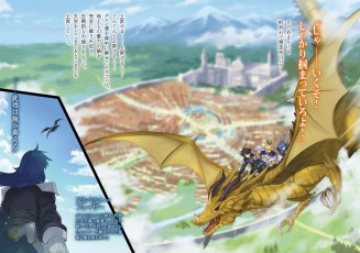 Картинка аниме животные +существа дракон